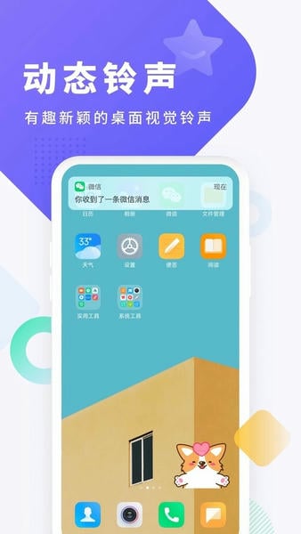 酷狗铃声手机版 v8.3.5 安卓版 2