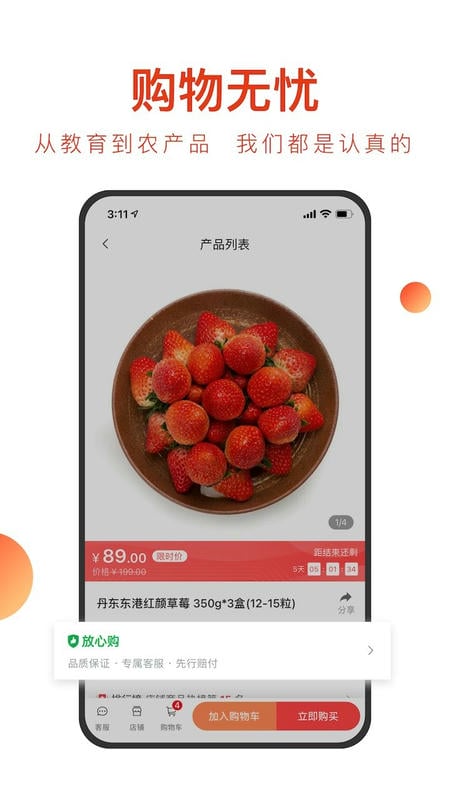 新东方东方甄选手机版 v2.30.3 安卓版 1