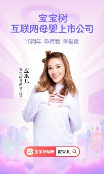 宝宝树孕育 宝宝树孕育