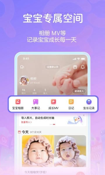 宝宝树孕育app最新版 v10.20.0 安卓版 1