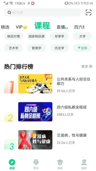 知到ios版 v7.9.2 iphone版 0