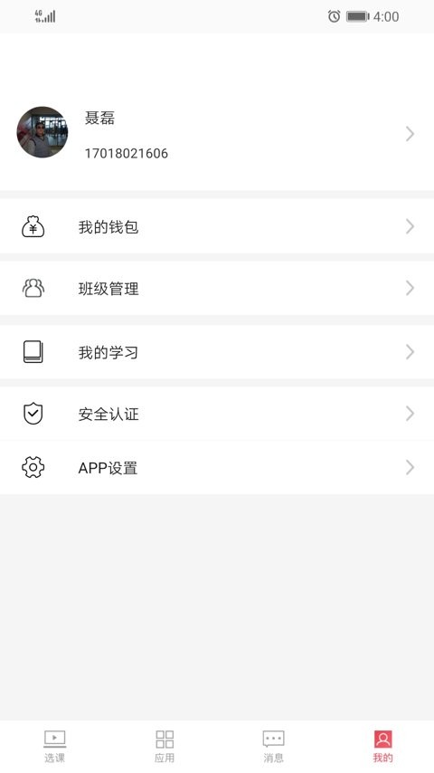 大大工匠软件 v4.6.17 安卓版 1