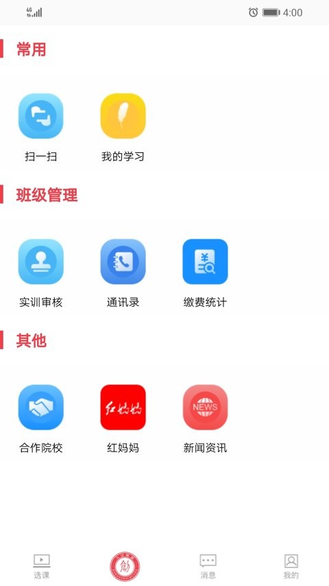 大大工匠软件 v4.6.17 安卓版 0