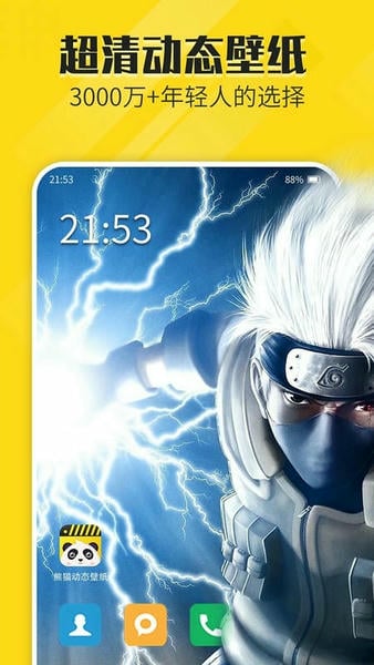 熊猫动态壁纸软件手机版 v2.5.3 安卓版 0