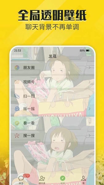熊猫动态壁纸软件手机版 v2.5.3 安卓版 1