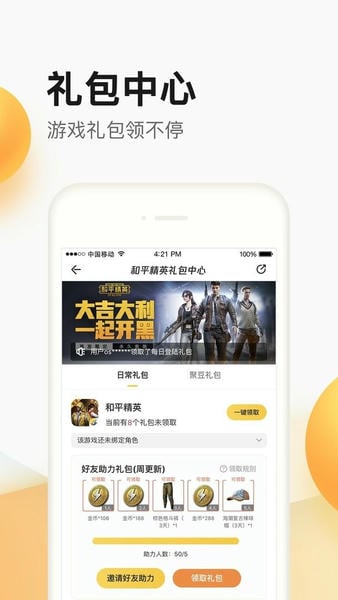 掌上道聚城最新版 v5.0.5.0 安卓版 0