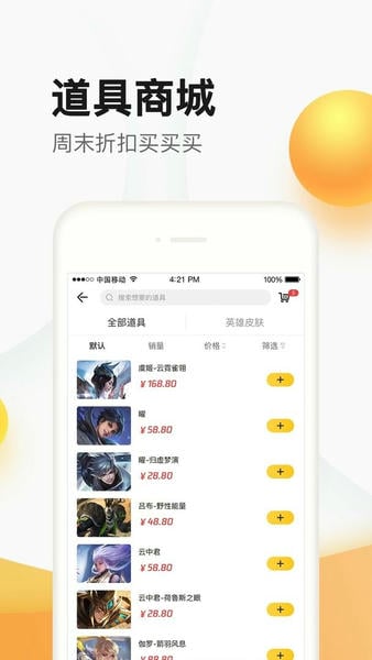 掌上道聚城最新版 v5.0.5.0 安卓版 2