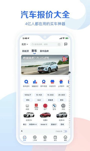 使用截图 截图