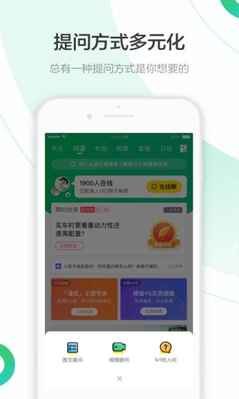 百度知道苹果版 v9.2.12 iphone最新版 1
