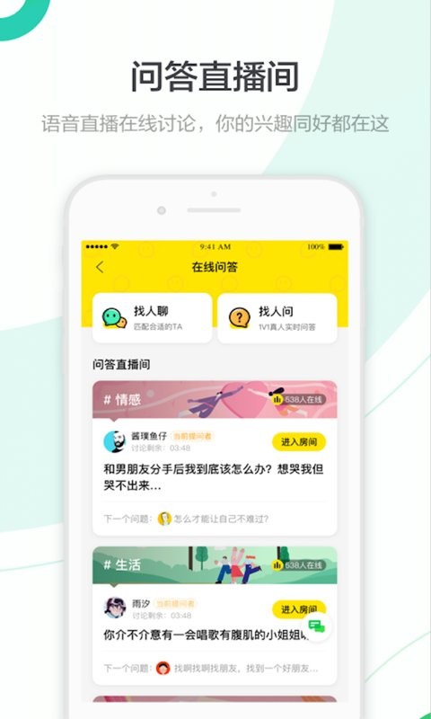 百度知道苹果版 v9.2.12 iphone最新版 2