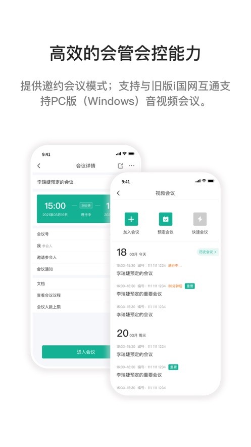 运检e助手app官方正版 v1.0.5 苹果版 0
