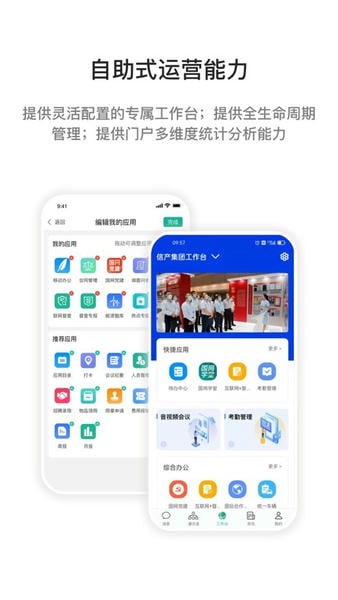 运检e助手app官方正版 v1.0.5 苹果版 1