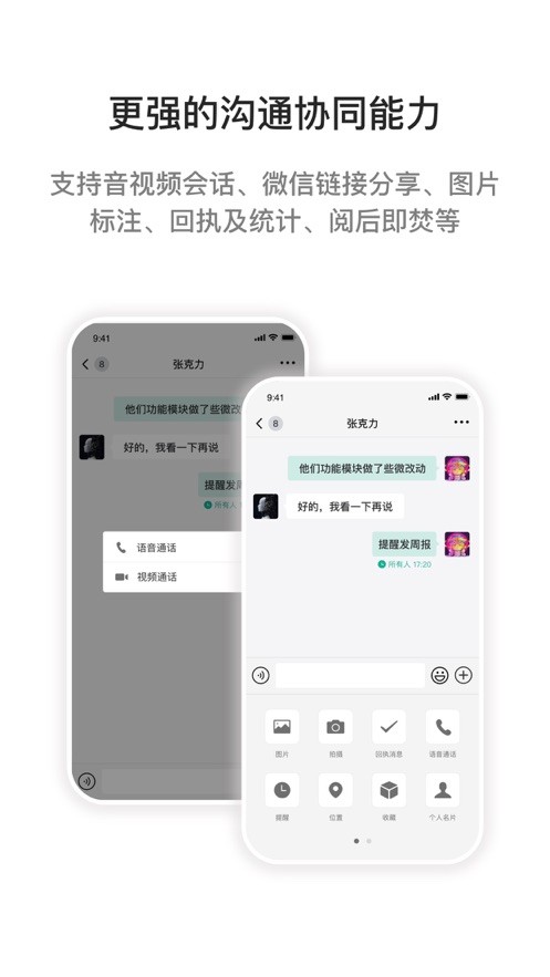 运检e助手app官方正版 v1.0.5 苹果版 2