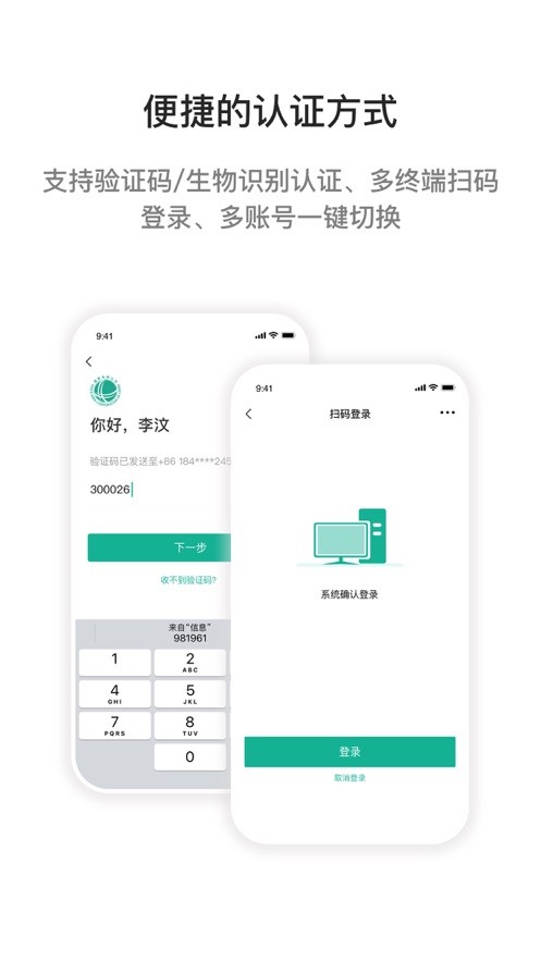 运检e助手app官方正版 运检e助手app