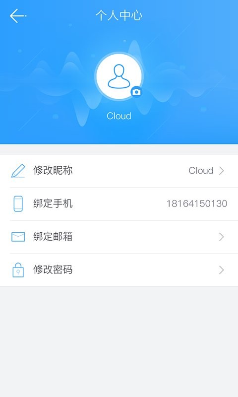 云视通app v11.0.8 安卓版 2