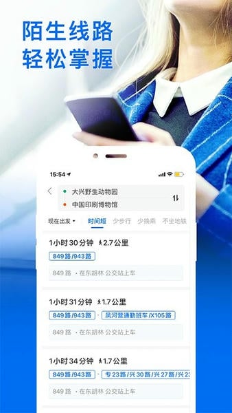 车来了实时公交最新版本 v7.1.4 安卓版 0
