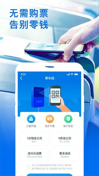 车来了实时公交最新版本 v7.1.4 安卓版 1