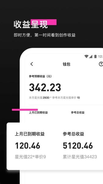 特效君制作软件(改名像塑) v16.3.0 安卓版 0