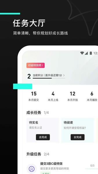 特效君制作软件(改名像塑) v16.3.0 安卓版 2