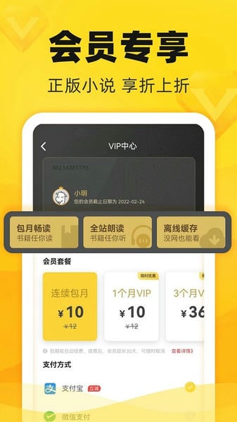 饭团追书app 饭团追书app下载