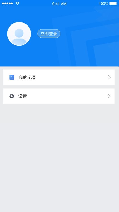 北京交警app最新版 v3.6.10 安卓版 1