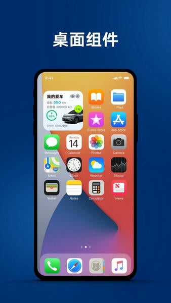 一汽大众客户端 一汽大众app官方下载