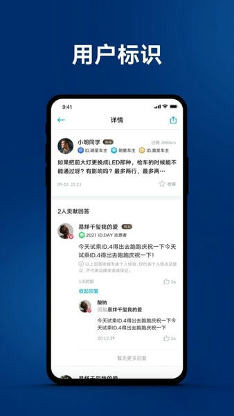 一汽大众客户端 v4.24.1 安卓版 2