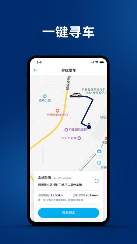 一汽大众客户端 v4.24.1 安卓版 1