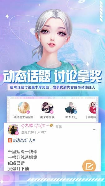 炫舞小灵通最新版 v3.9.0 安卓版 0
