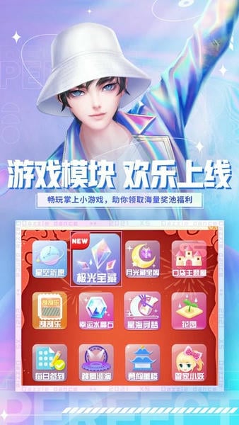 炫舞小灵通最新版 v3.9.0 安卓版 1