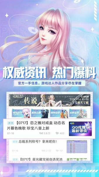 炫舞小灵通最新版 v3.9.0 安卓版 2