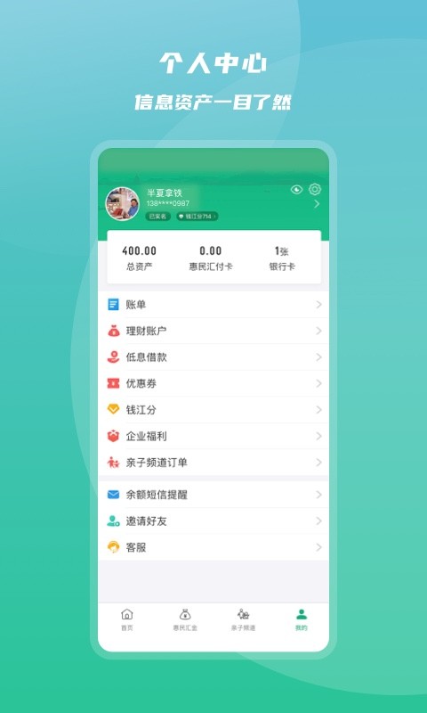 杭州市民卡最新版本 v6.8.2 安卓版 0