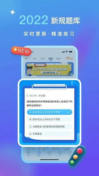 元贝驾考app官方手机版 v10.9.2 安卓版 1