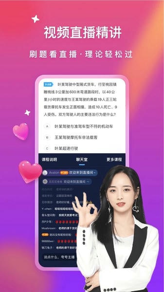 元贝驾考2025年最新版 元贝驾考2025年最新版下载