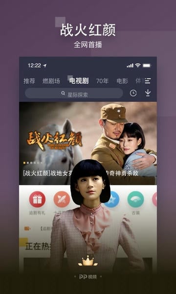 pp视频官方版 v9.5.9 安卓最新版 1
