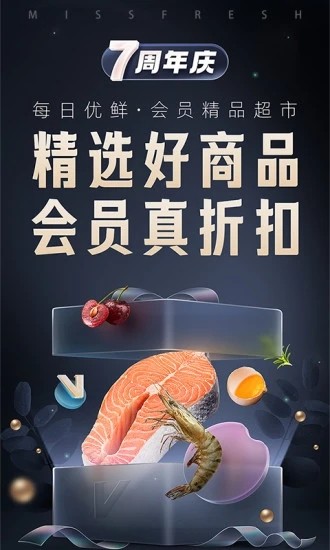 每日优鲜官方版 v10.0.14 安卓版 0