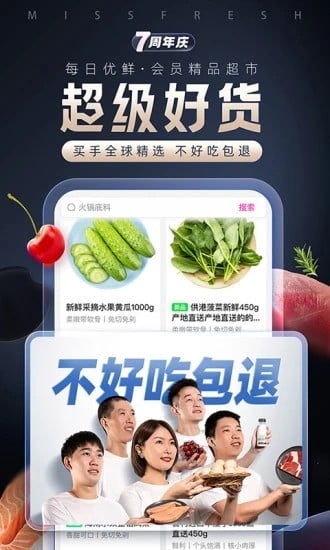 每日优鲜 每日优鲜配送app下载