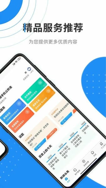 手机公积金最新版本 v4.6.3 安卓官方版 1