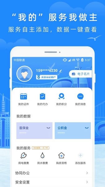 e大连市民云 e大连app下载安装