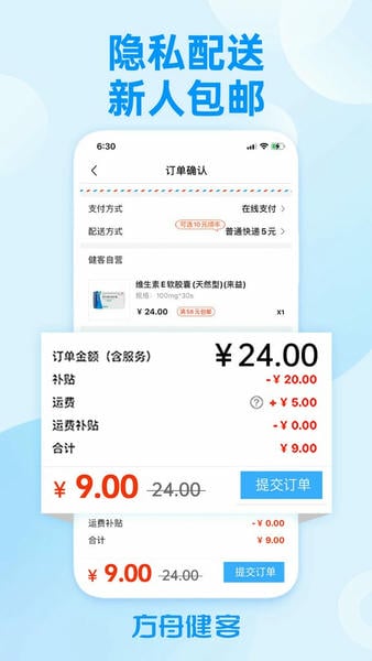 方舟健客网上药店手机版 v6.77.1 安卓版 1