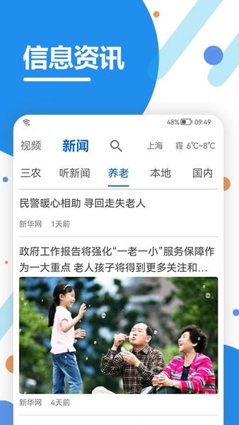 看看生活app官方 v2.07.2 安卓版 2