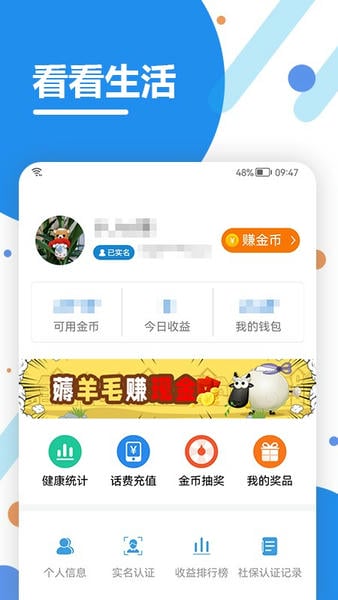 看看生活app官方 v2.07.2 安卓版 1