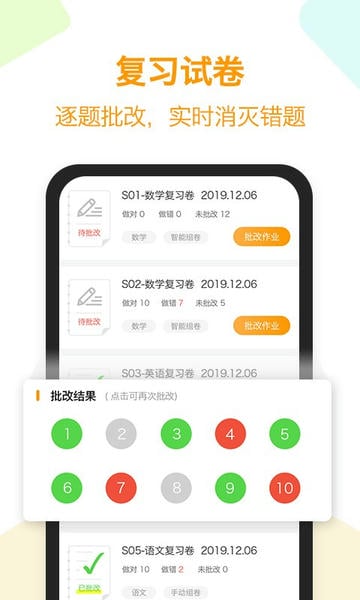 橙果错题本最新手机版 v8.963 安卓版 2
