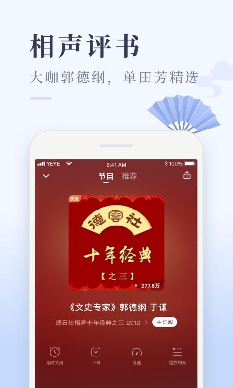 喜马拉雅极速版app v3.4.22.3 安卓最新版 0