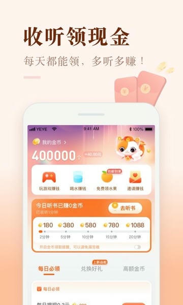 喜马拉雅极速版app v3.4.22.3 安卓最新版 2