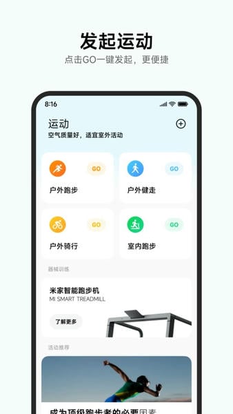 小米运动健康官方版 v3.57.0 安卓版 2