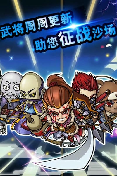 战国之道手游 战国之道手游下载