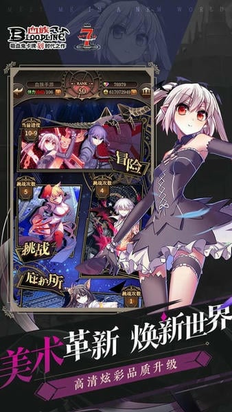 血族手游 v4.885 安卓最新版 1