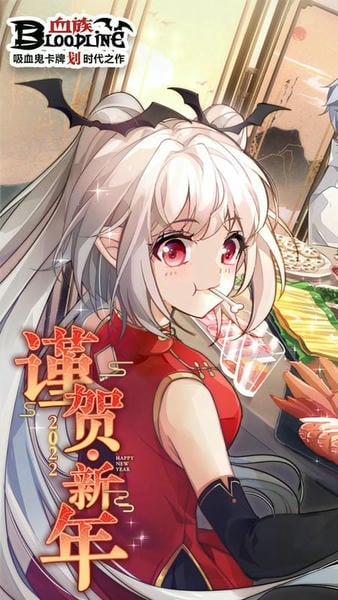 血族手游 v4.885 安卓最新版 2