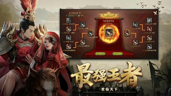 攻城掠地游戏最新版 v16.6.1 安卓版 0